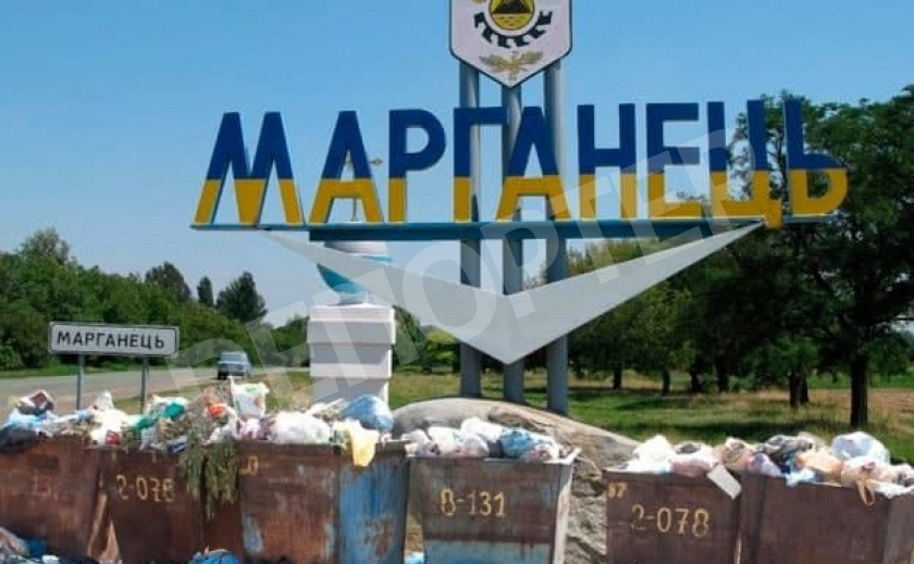 Немцы в Марганце займутся отходами