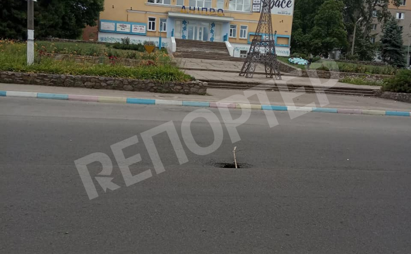 В городе на Днепропетровщине провалилась дорога на центральной улице