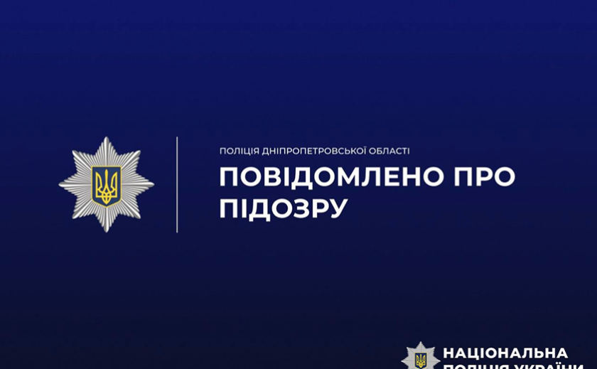 Завдала громаді понад 130 тисяч збитків: на Нікопольщині посадовицю селищної ради підозрюють у службовій недбалості