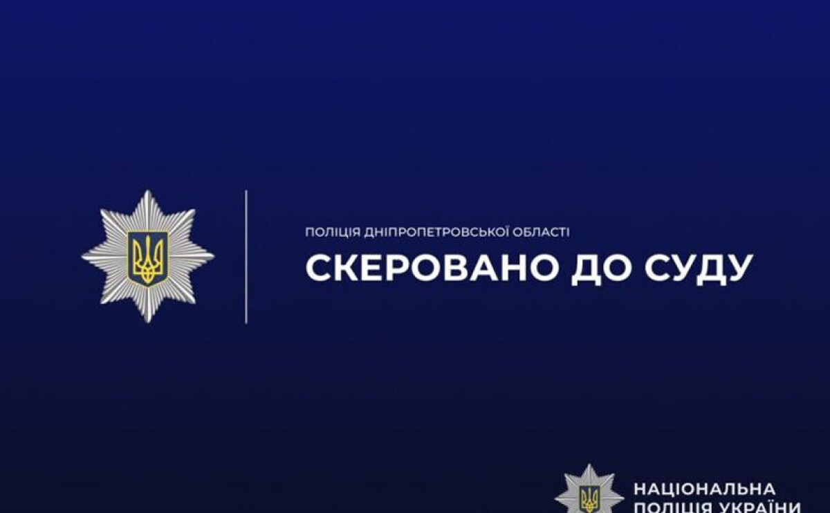 У Нікополі судитимуть чоловіка за збут зброї та зберігання гранат