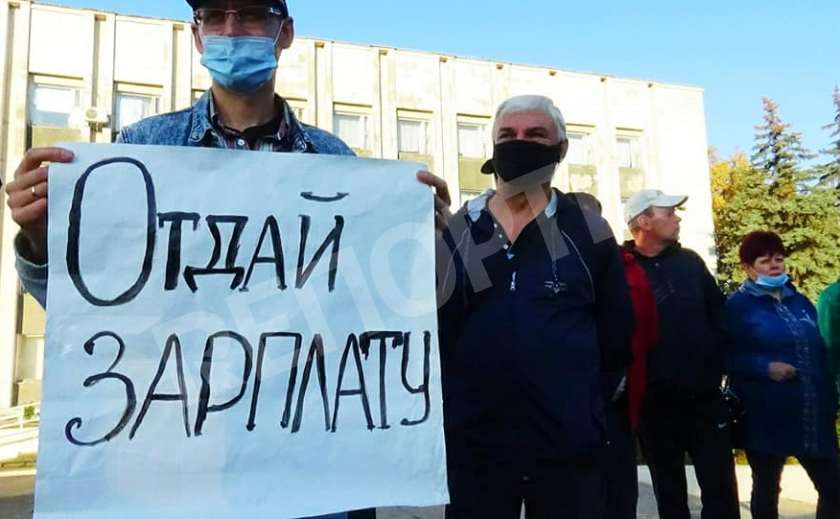 Зар-пла-ту!!! На Днепропетровщине митингуют работники водоканала