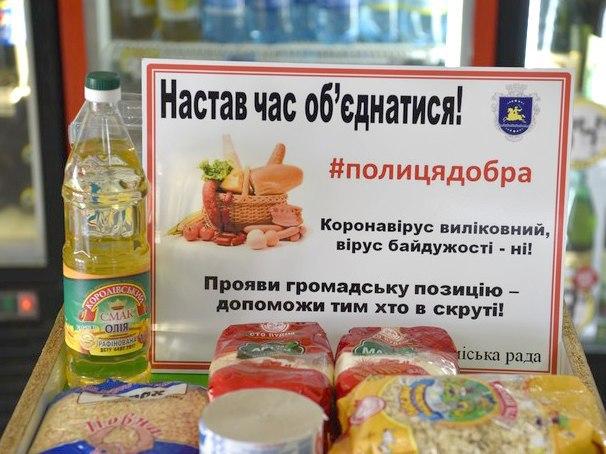 Антивирус. В Никополе шикует